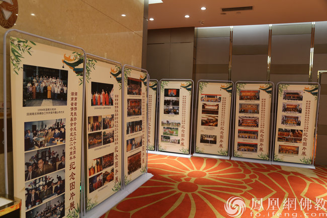 湖南佛教35周年图片展(图片来源:凤凰网佛教 摄影:湖南省佛教协会)