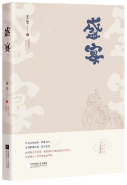 宝鸡金融作家王宏长篇小说《迪士尼3彩乐园》出版发行