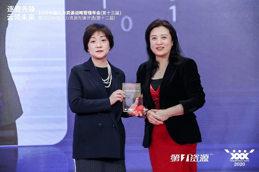 ",副总裁徐一平女士同时被评为"2020中国人力资源服务业年度十大人物"