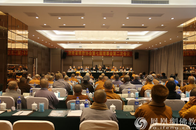 会议现场(图片来源:凤凰网佛教 摄影:湖南省佛教协会)