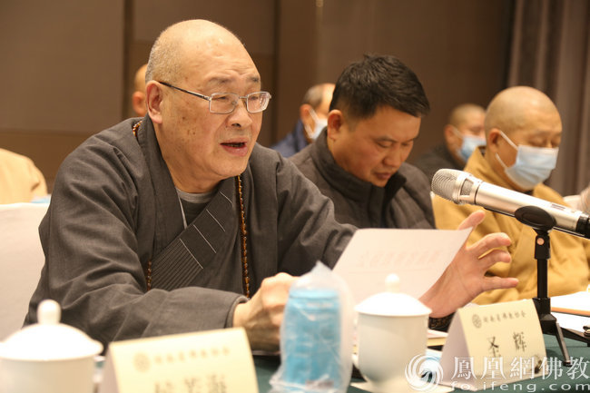 湖南省佛教协会会长圣辉长老发言(图片来源:凤凰网佛教 摄影:湖南省佛教协会)