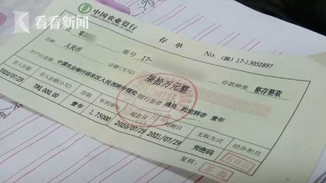 什么情况?男子拿70万存单取钱 银行报警了