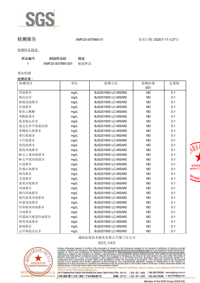 全球权威检测sgs认证雄途品质