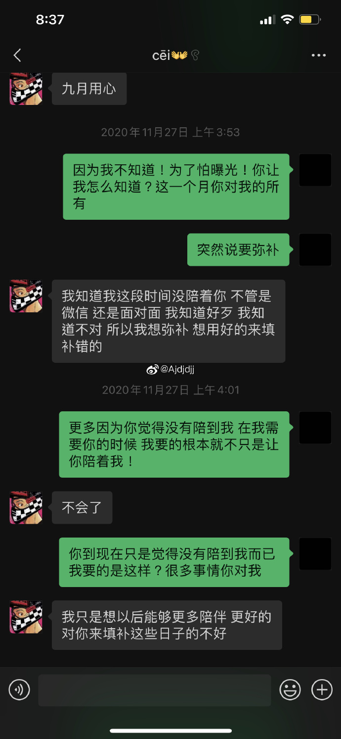 她还晒出疑似与屈楚萧的聊天记录截