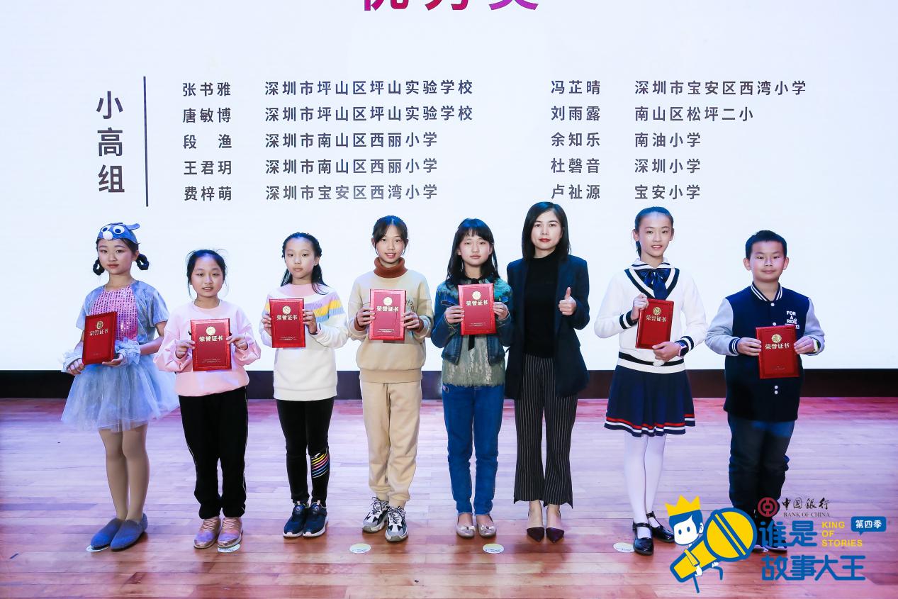 福田区景鹏小学尹嘉慧,南山区松坪学校小学部李炯逸,坪山区坪山实验