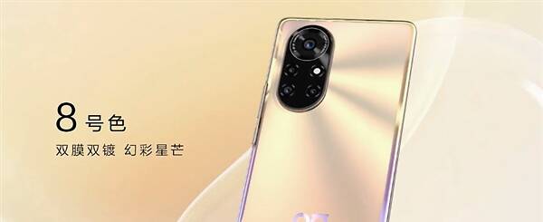 华为nova8参数及报价,华为nova8参数 华为nova 8系列价格公布:最高配120hz屏,3299元起