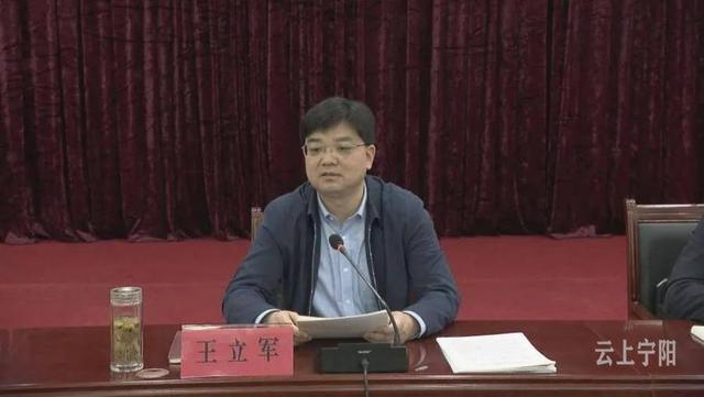 宁阳县委书记王立军主持召开县委常委会扩大会议