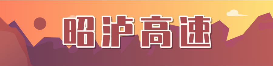 喜讯来了！云南这些高速，全部通车！