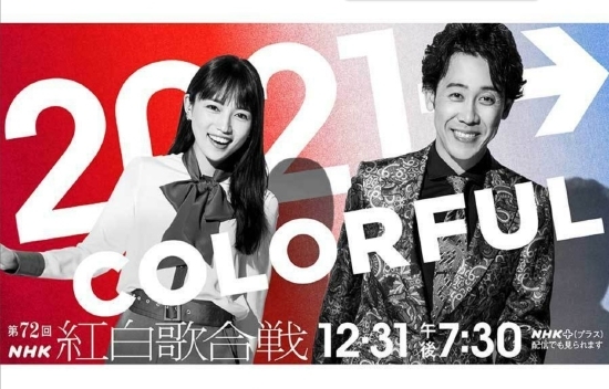 2022日本红白歌会由lisa开场福山雅治misia压轴演出