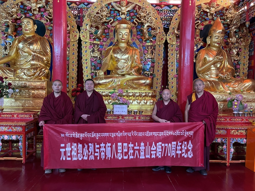 忽必烈与八思巴在六盘山会晤770周年西宁宏觉寺等地相关人士举行纪念