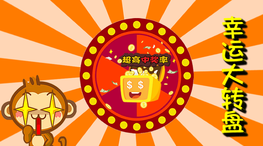 爆款年货 1折起,好运转起来