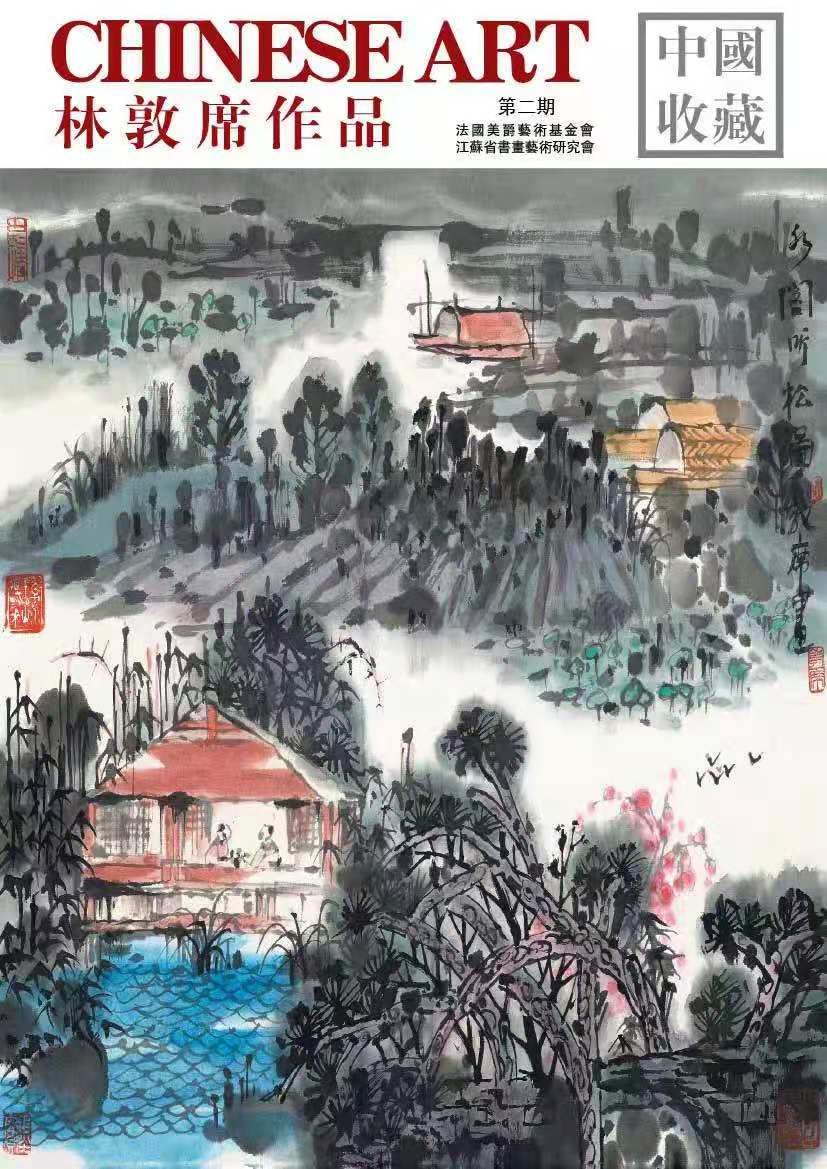旭日东升林敦席 创诗情山水画奇观
