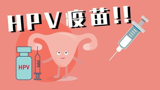 庆阳hpv疫苗新变化集中预约定点接种