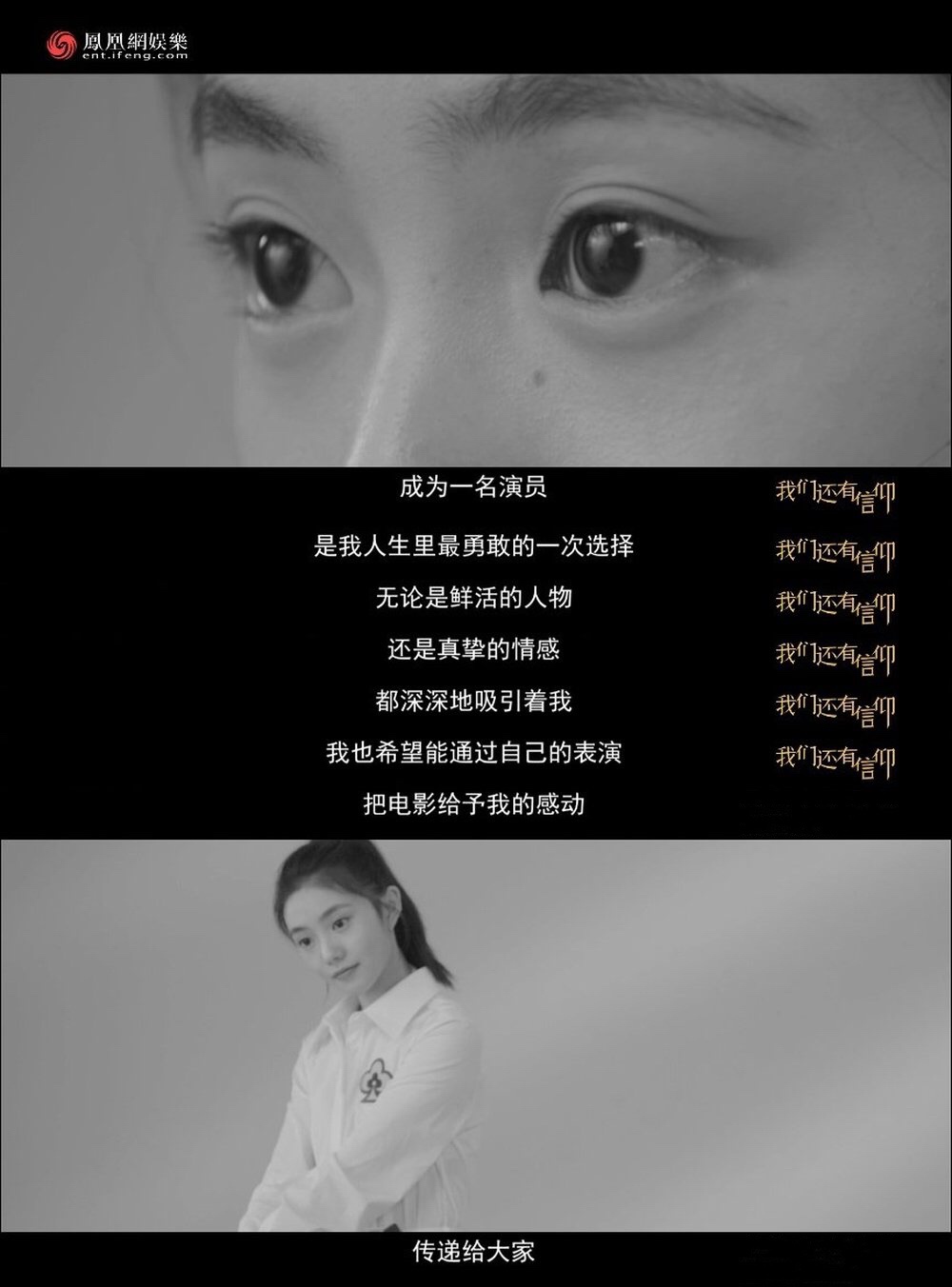 刘浩存:做演员是人生最勇敢的选择
