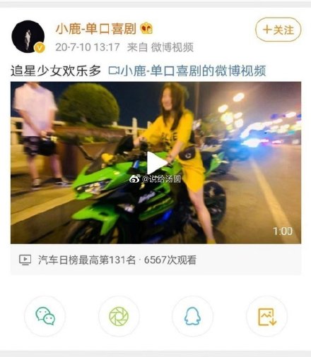 脱口秀演员拿肖战粉丝说段子与杀人犯恋童癖相提并论