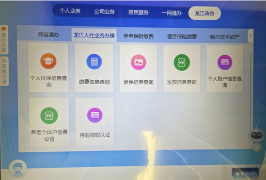 黑龙江社保新增网点399个惠及全省1000余万参保人