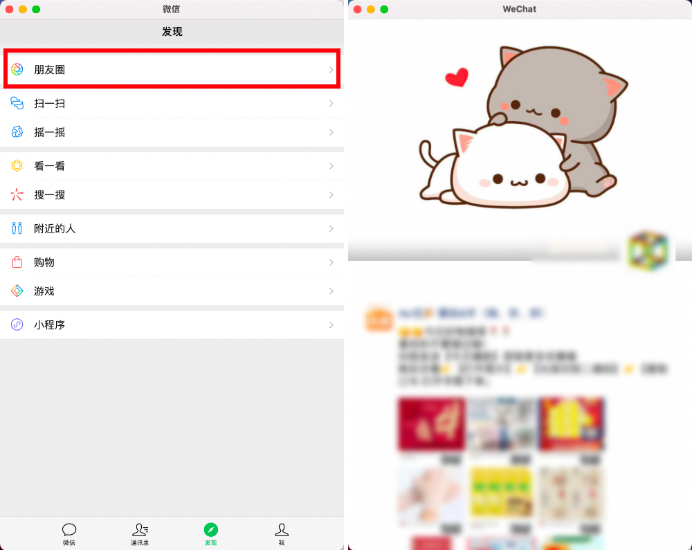 尤果圈iOS出名模特,尤果圈iOS出名模特 苹果macos运行ios应用体验:你甚至能在电脑上刷微信朋友圈