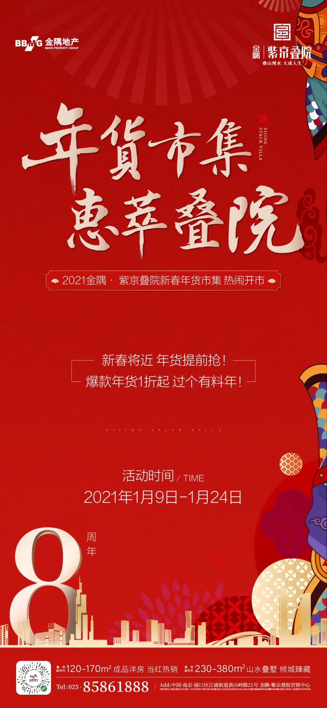 精彩不停!新春市集火热开市,开启2021年第一场狂欢!