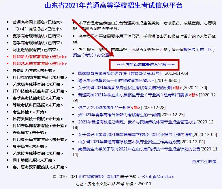 有效居民身份证入场,在首场考试时还需将本人签字的《山东省2021年