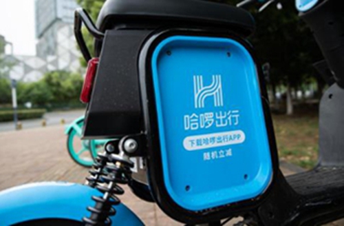 哈啰出行成立新公司 经营范围含旅游业务