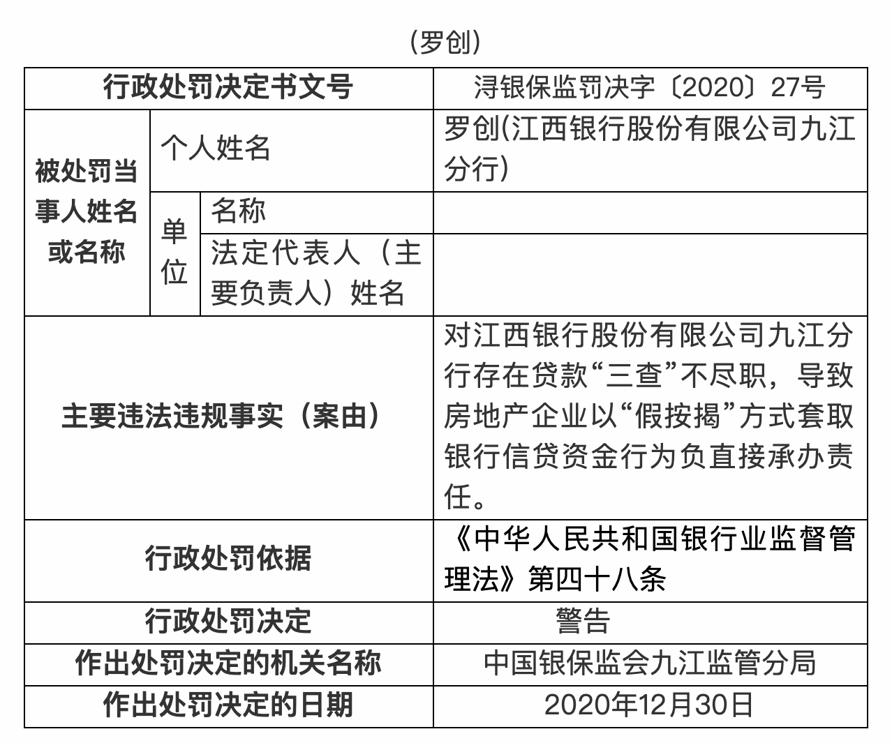九江银行回执单哪家专业 凤凰网
