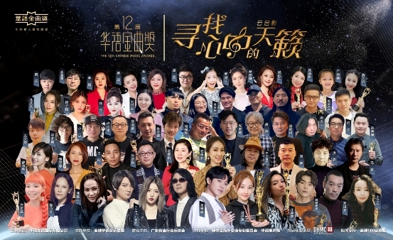 国风歌者刘珂矣获颁第十二届华语金曲奖最佳国风艺人荣誉