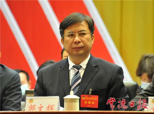 常德市委副书记,市长邹文辉出席会议.