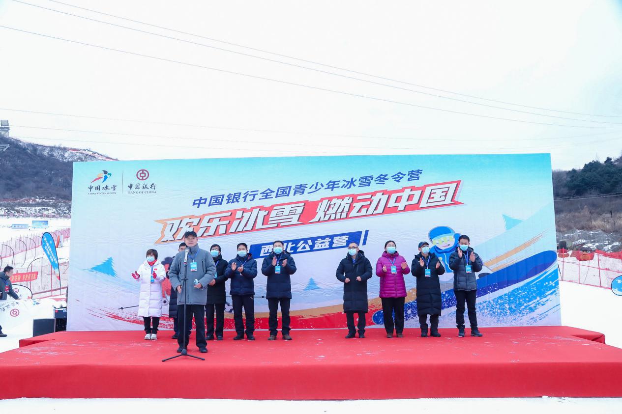 国家体育总局冬季运动管理中心刘长金副主任宣布开营
