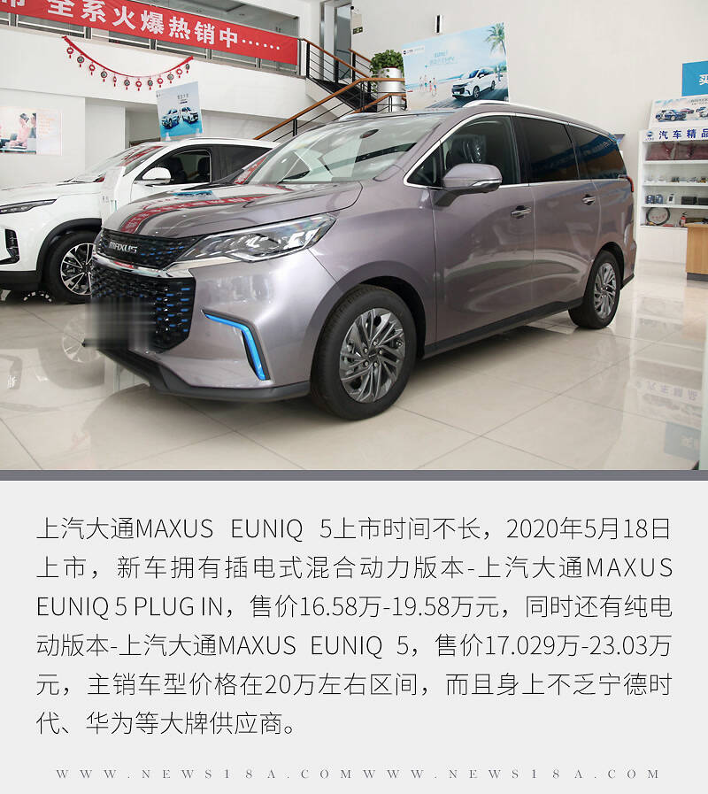 体验上汽大通maxus euniq 5 挺靠谱的新能源mpv