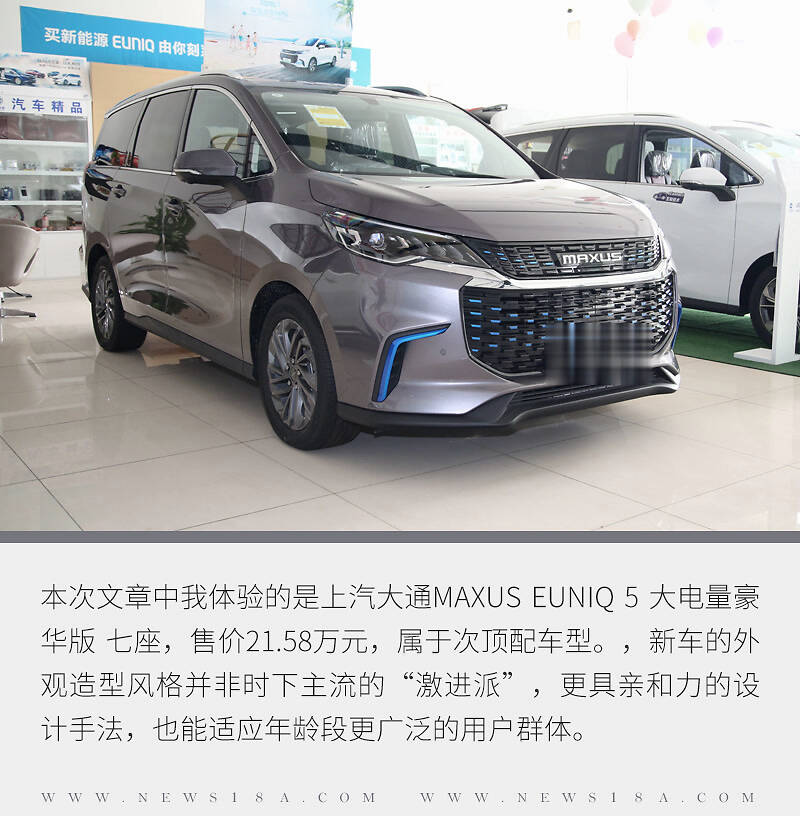 体验上汽大通maxus euniq 5 挺靠谱的新能源mpv