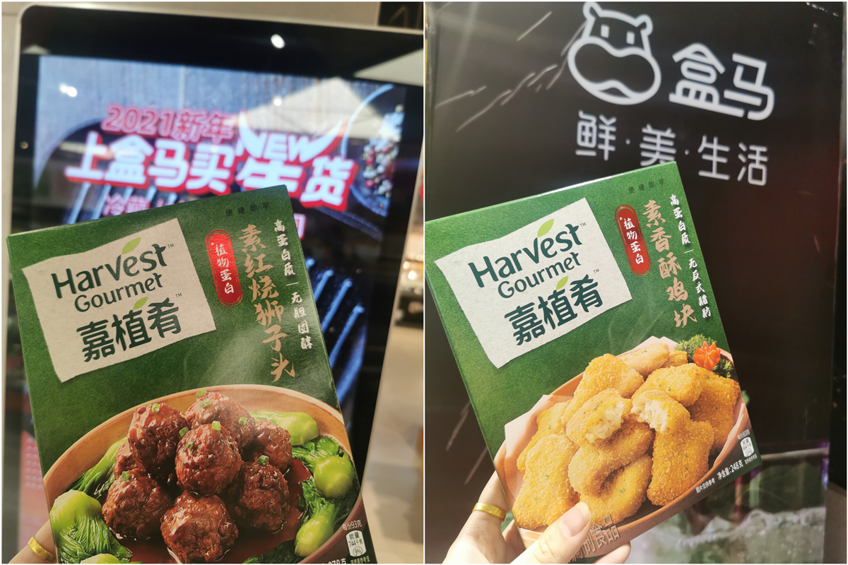 雀巢嘉植肴强势登陆盒马接轨新零售引领绿色生活新趋势