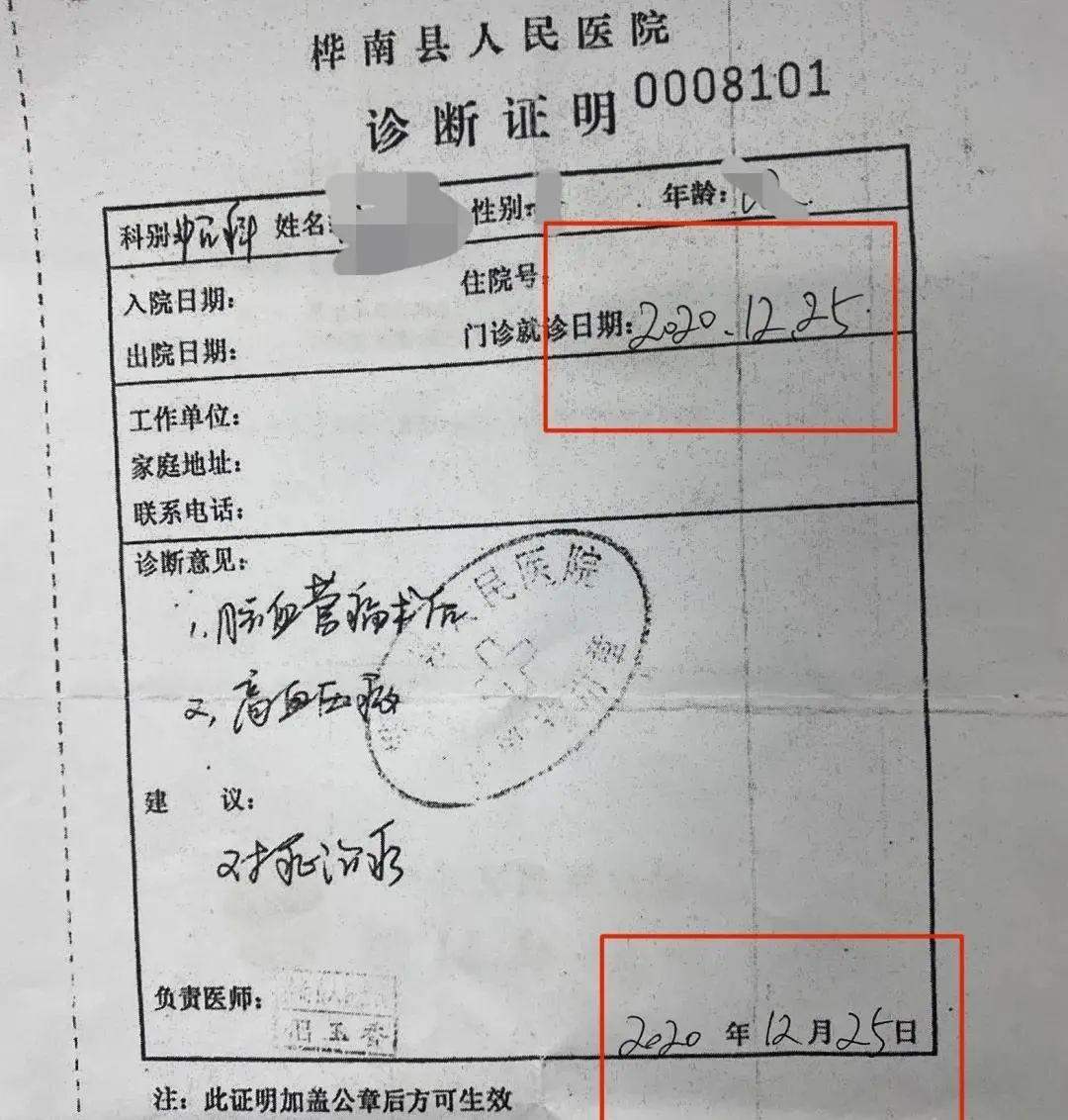 良善合法会受到法律保护 恶意不诚信将受到法律严惩!