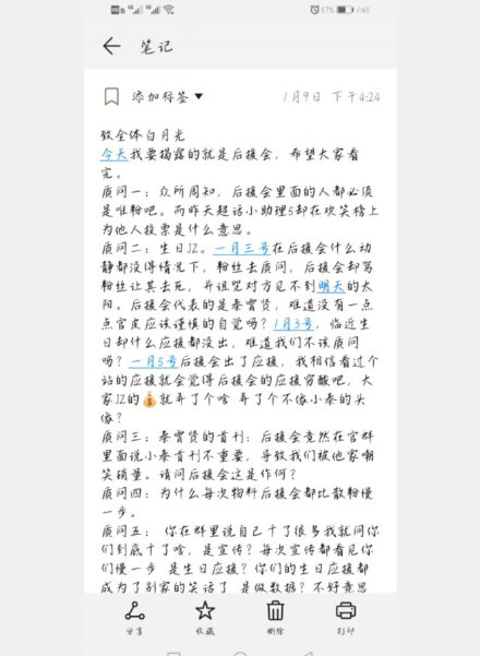 秦霄贤后援会与粉丝掐架本人发文劝和停下来好吗