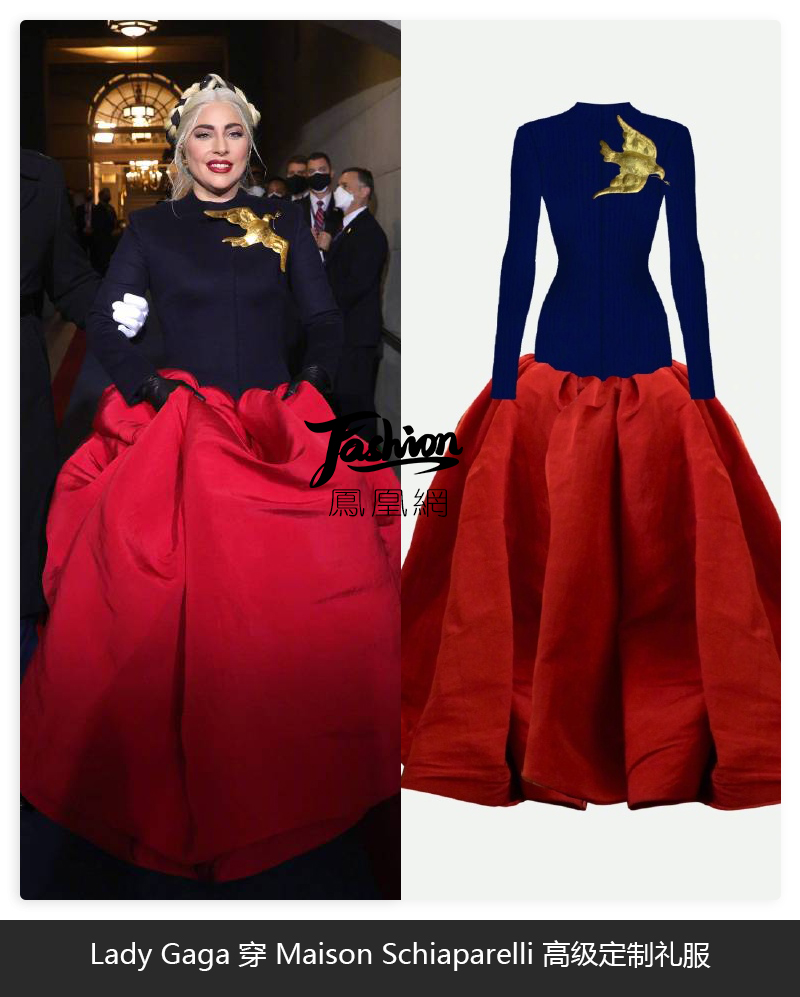 lady gaga身着maison schiaparelli高定礼服亮相美国总统就职典礼