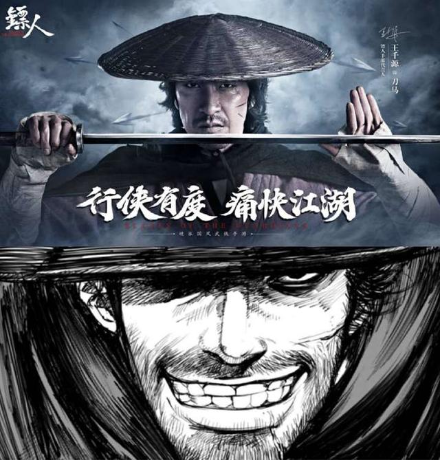 获苹果力荐硬派国风武侠手游镖人今日正式公测