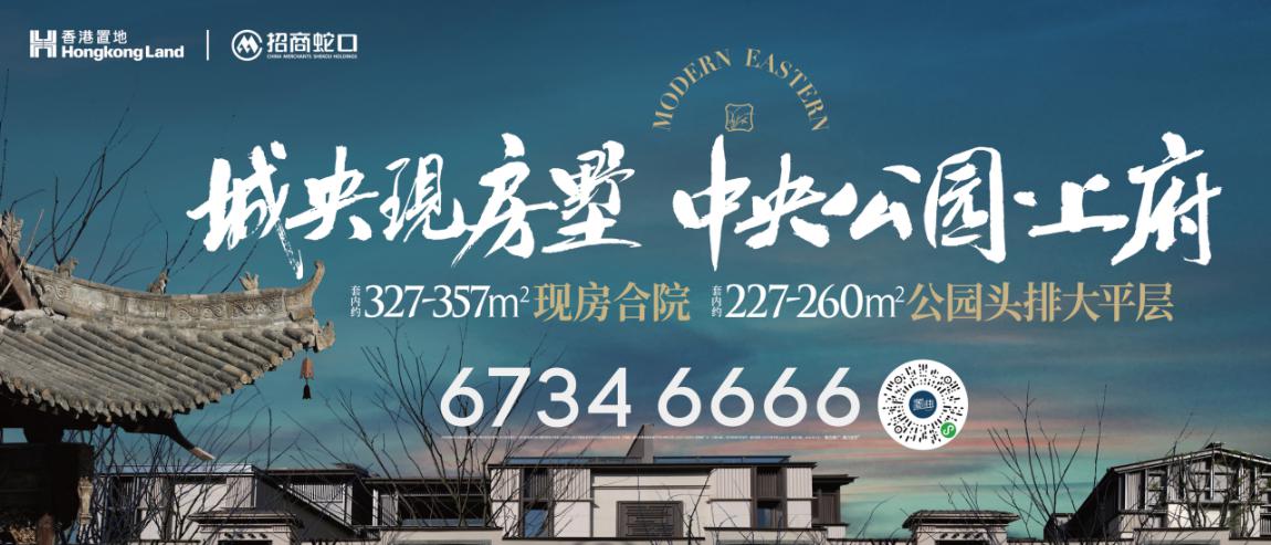 中央公园上府院藏城芯肇始新中式人居臻境