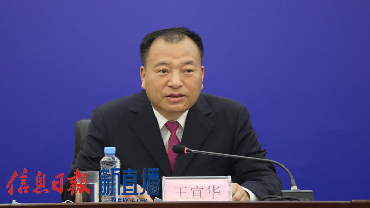 省委宣传部二级巡视员王宜华