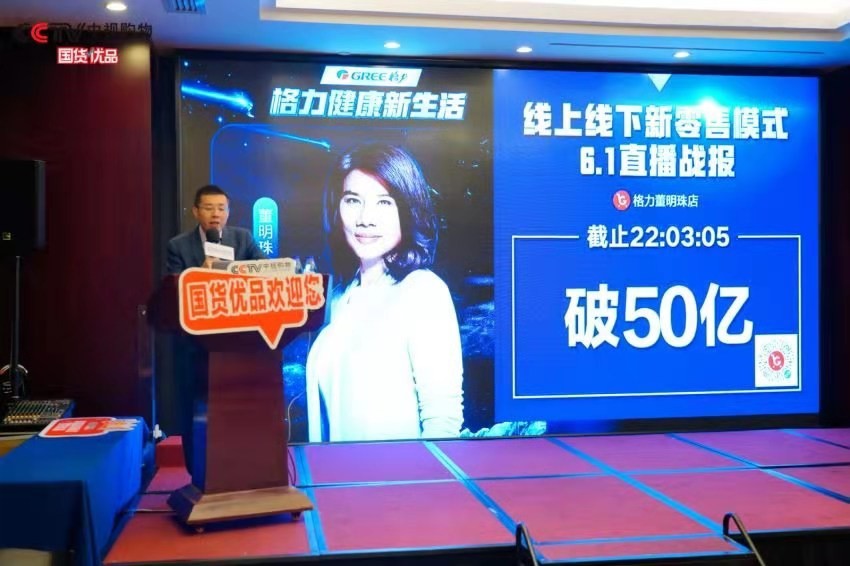 "刺梨鲜生"成功入围cctv中视购物国货优品直播选品活动