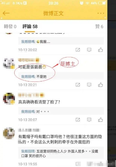 华晨宇工作室否认出轨等传闻 张碧晨怀孕期间和邓紫棋约会?