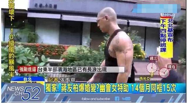 蒋友柏15年童话婚姻破灭后续:与小三当街牵手,女助理上位了?