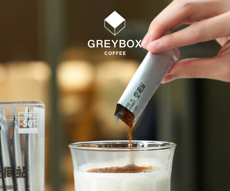 greybox灰盒子:从味蕾到脑细胞的温柔接力