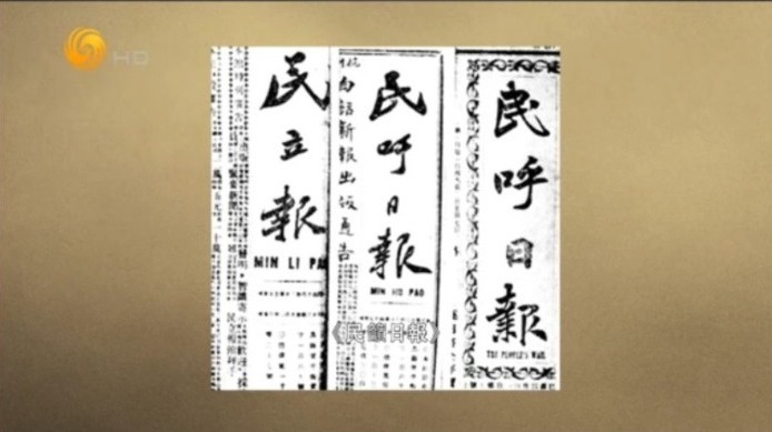 民吁日报报道安重根刺杀伊藤博文的事件日本政府却对其不满