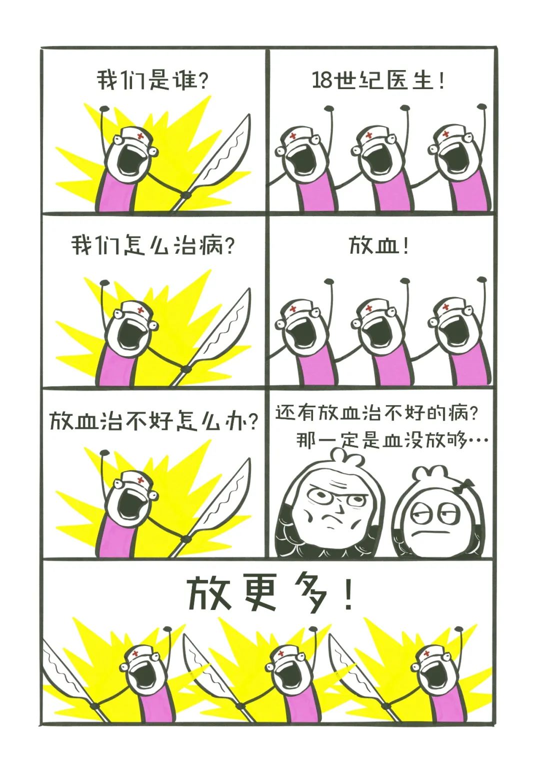 吃樱桃死,放血死,风吹死,刺杀死…美国总统是高危工种啊|大鱼漫画