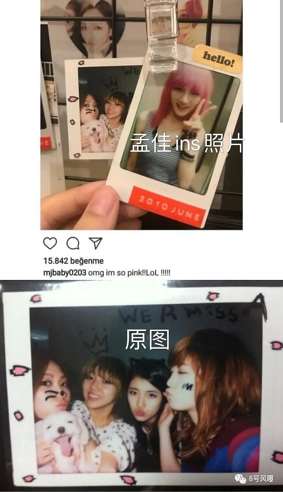 有一年miss a出道周年纪念日,孟佳在ins上发了著名的三缺一照片,疑似