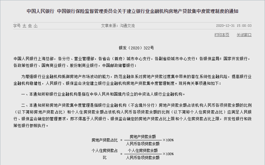 房贷转账流水银行认可吗 凤凰网