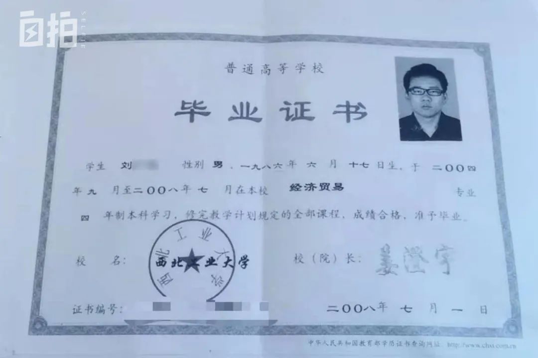3、上海大学毕业证编号：大学毕业证遗失如何找证号？