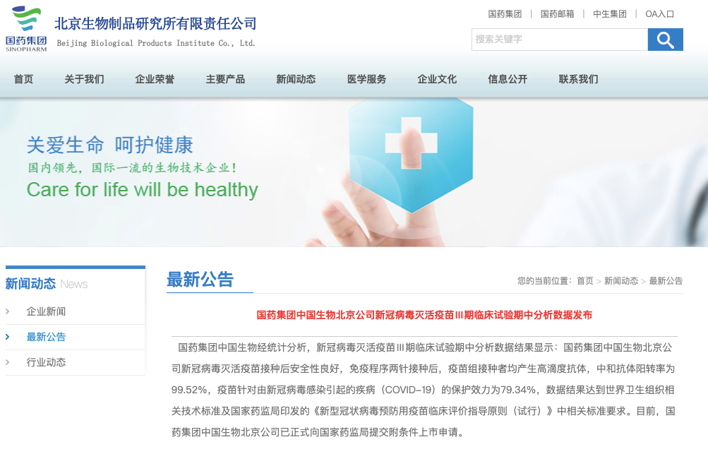 这项计划在世界范围进行 4 种「最有希望药物」的临床试验,其中就包括