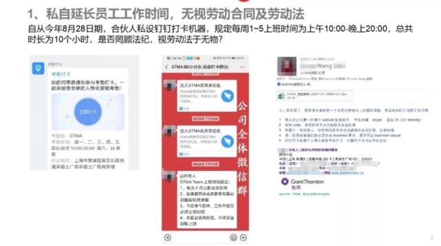 致同会计师事务所一团队集体辞职?当事合伙人:都是网上瞎写的(最新发布)