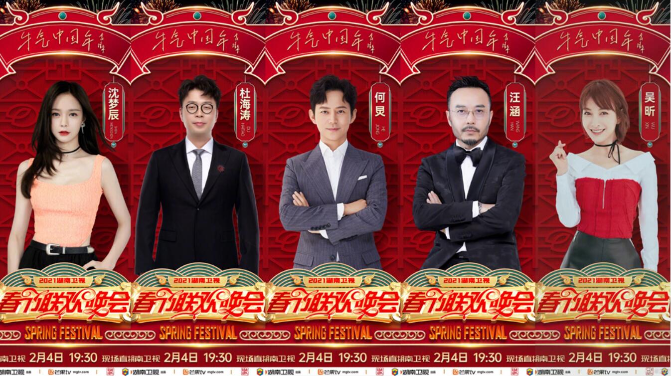 伊丽媛加盟2021湖南卫视小年夜春晚 压轴独唱《百年再