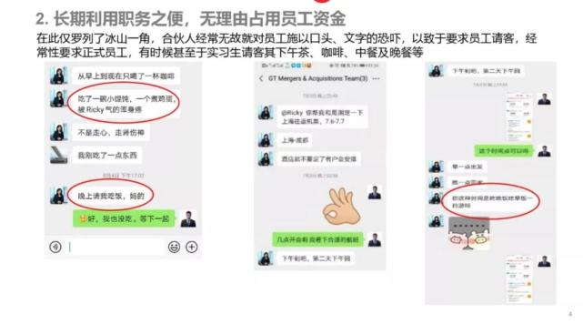 致同会计师事务所一团队集体辞职?当事合伙人:都是网上瞎写的(最新发布)